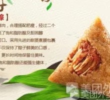 Fresh Meat Zongzi