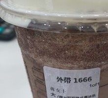 摩卡可可碎片星冰乐（大杯）