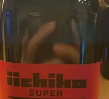 Yizhu Blue Bottle