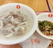Lucky Dumplings