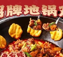Signature Earth Pot Chicken