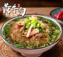 Full Beef Offal Noodle Soup