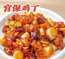 Classic Kung Pao Chicken
