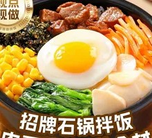 Stone Pot Rice Bowl