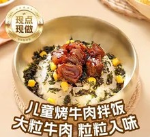 Kids' Grilled Beef Rice Bowl