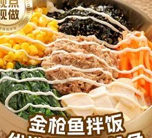 Tuna Rice Bowl