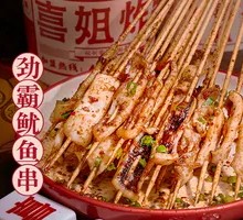 Spicy Squid Strips