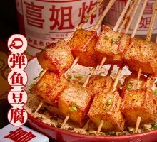 Fish tofu