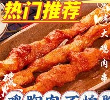 Charcoal-Grilled Chicken Skewers