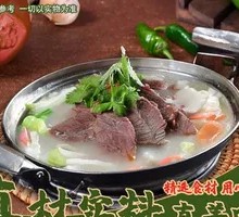 Special Beef Hot Pot