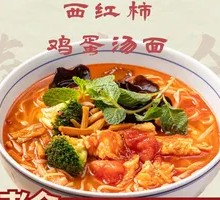 Tomato and Egg Noodle Soup