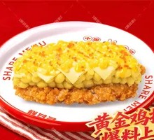Golden Durian Chicken Cutlet