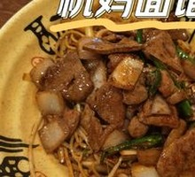 Pork Liver Salad with Sichuan Style