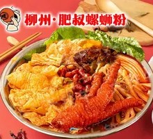 Spicy Chicken Feet with Rice Noodles