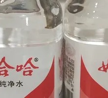 Wahaha Water