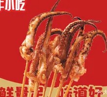 Squid Tentacles