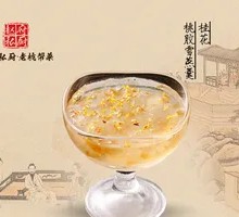 Osmanthus Tangelong Snow Yarn Dessert