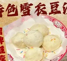 Special Snow-Cloth Red Bean Paste