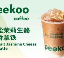 Sea Salt Jasmine Cream Tea Latte
