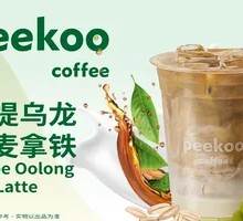Green Grape Oolong Oat Milk Latte