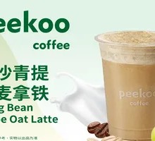 Mango-Flavored Oat Milk Latte