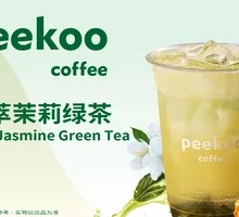 Ice-Brewed Jasmine Green Tea