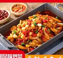 Chengdu Grilled Frog