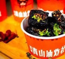Soup-filled Stinky Tofu