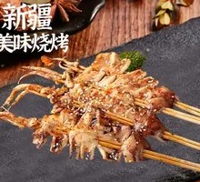 Grilled Squid