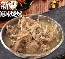 Lamb Bone Soup