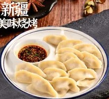 Mutton Dumplings