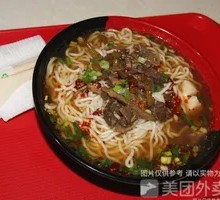 Spiced Beef Offal Noodles
