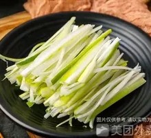 Green Onion Strips