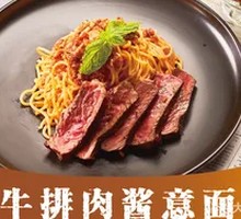 Steak Bolognese Pasta