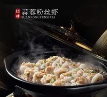 Garlic Shrimp with Rice Noodles