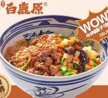 Beef Sauce Oil-Poured Noodles