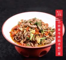 Sautéed Yellow Beef with Noodles