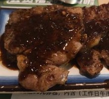 Australian Grass-Fed Steak