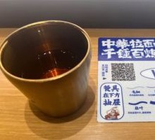 Red Date Tea