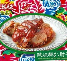 Zei Hu Ba Shi Zi