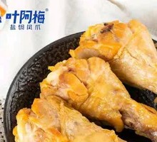 Salt-Baked Chicken Sticks