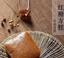 Brown Sugar Steamed Cake