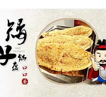 Lamp Shadow Spicy Beef Hot Cake