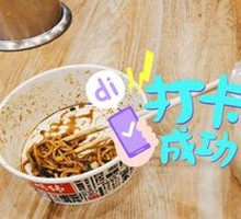 Full-Ingredient Hot Dry Noodles