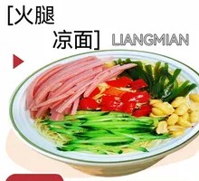 Ham Cold Noodles