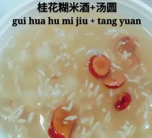 Osmanthus Rice Wine Porridge