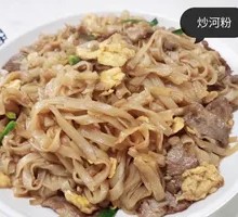 Egg Fried Rice Noodles
