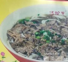 Pork Liver and Pork Shank Noodles