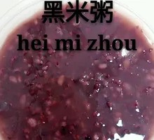 Black Rice Porridge