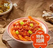 Special Chicken Stir-Fried with Pomegranate Flower Powder